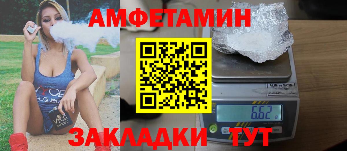 АМФЕТАМИН  Вход с VPN  Туапсе  Амфетамин Premium  АМФ 