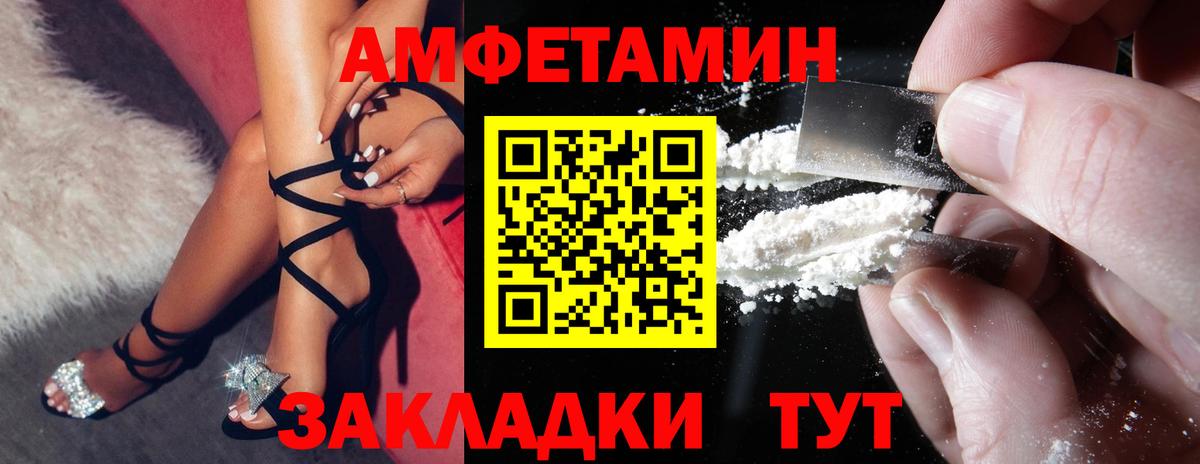 Amphetamine VHQ Туапсе