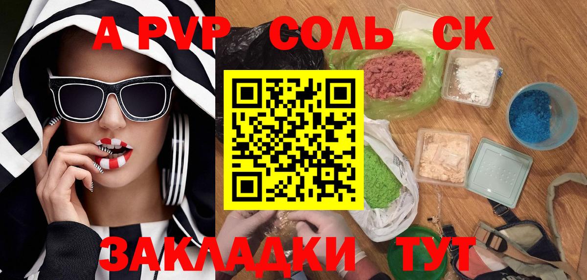 A-PVP СК КРИС Туапсе