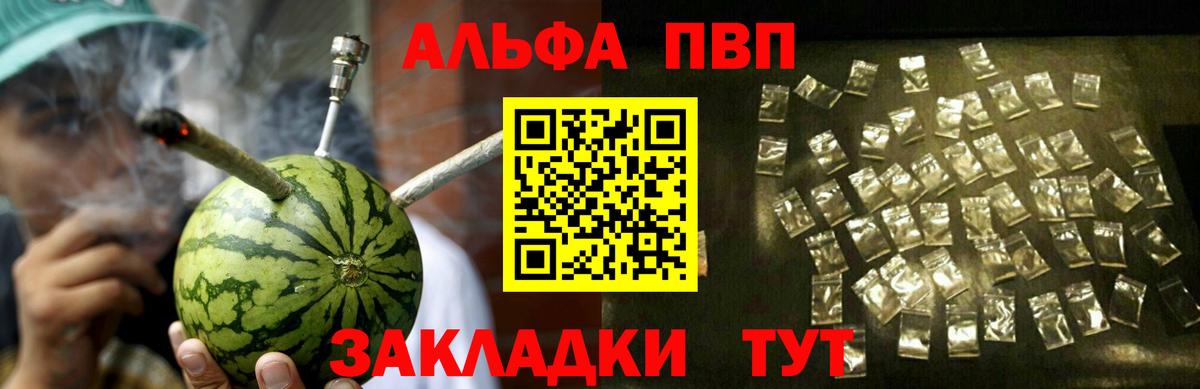 Туапсе  A-PVP СК КРИС  Alpha PVP Соль  Вход с VPN  A-PVP СК 