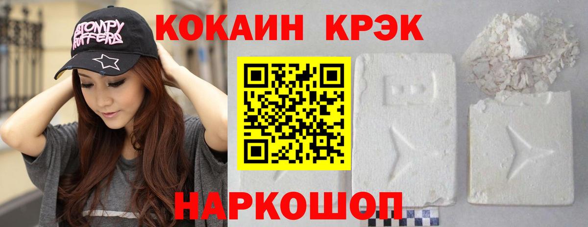 Туапсе  Cocaine  Вход с VPN  КОКАИН FishScale 