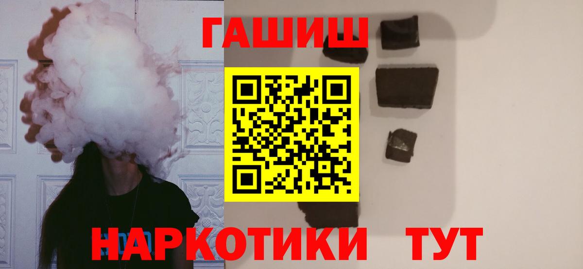Туапсе  Гашиш гашик  ГАШИШ  Вход с VPN  Гашиш индика сатива 