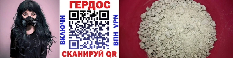 Героин Heroin  hydra ссылки  Туапсе 