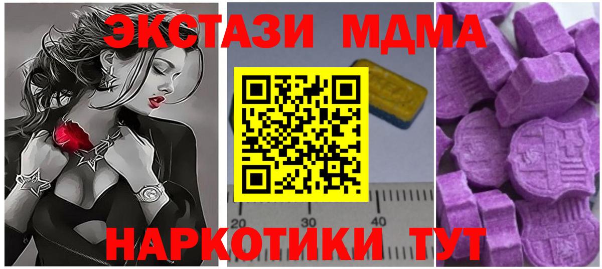 Туапсе  MDMA crystal  MDMA VHQ  Вход с VPN 