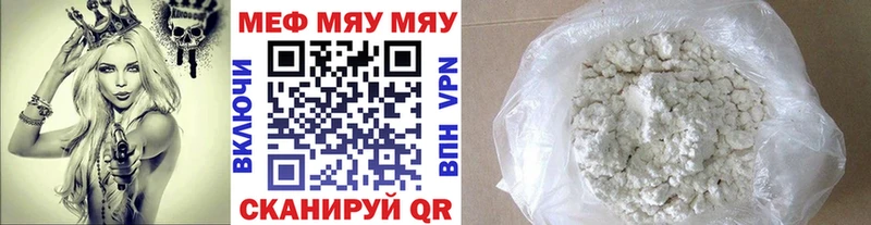 Мефедрон mephedrone  Туапсе 