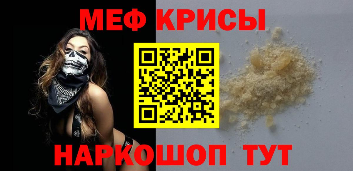 МЯУ-МЯУ  МЕФ VHQ  Вход с VPN  Мефедрон  МЯУ-МЯУ mephedrone  Туапсе 