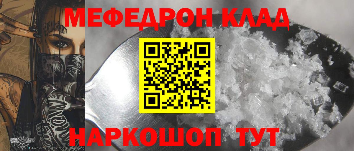 Меф мука Туапсе
