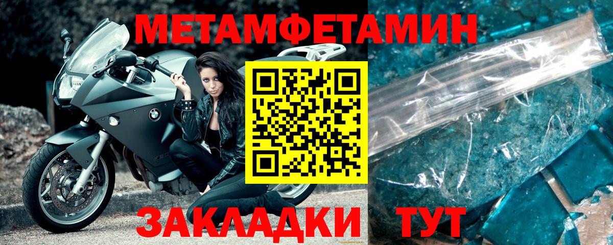 Метамфетамин винт Туапсе