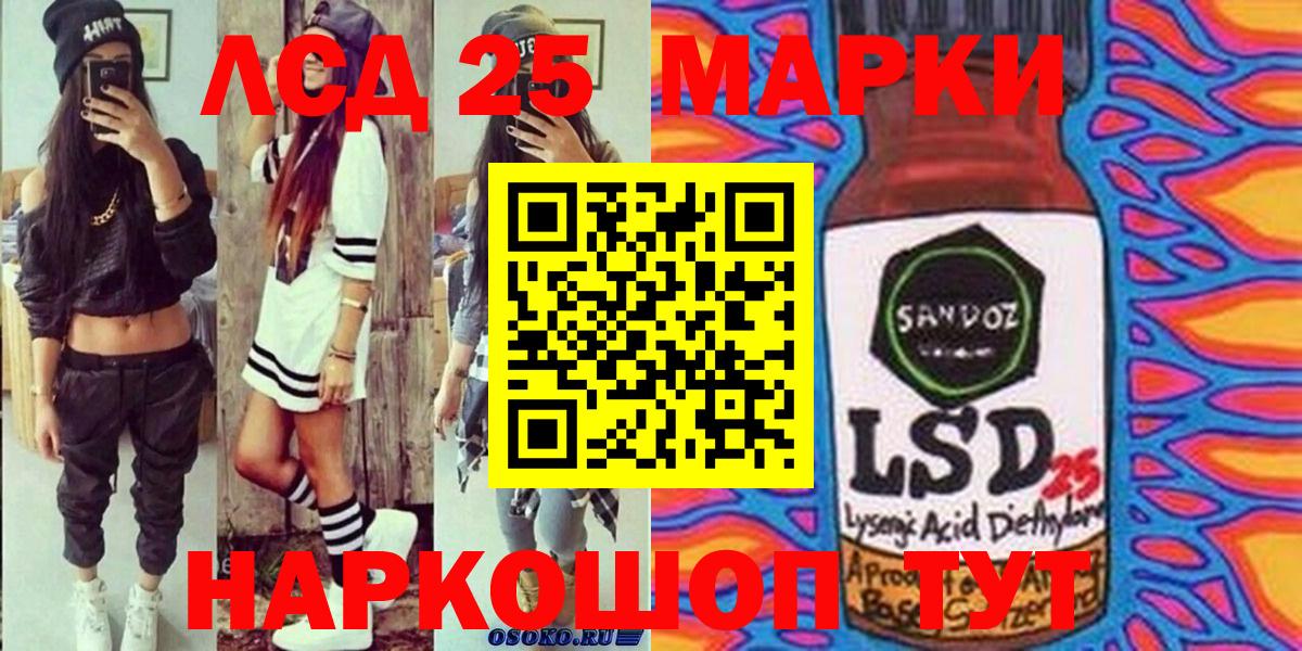 Марки 25I-NBOMe 1,8мг Туапсе