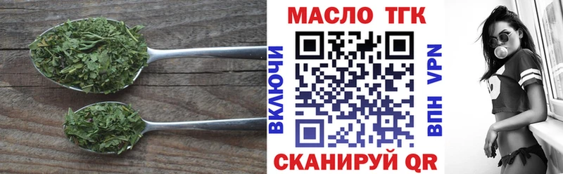 хочу наркоту  Туапсе  ТГК THC oil 