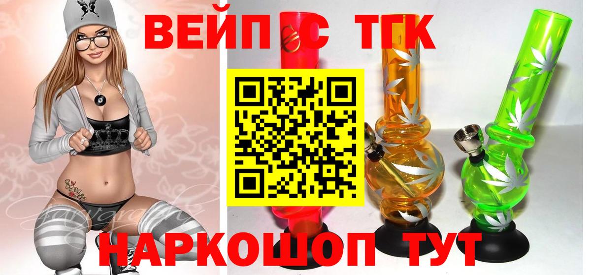 Кодеин Туапсе